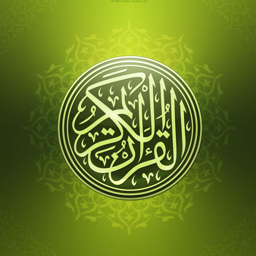 098   Bayyina I Баййина